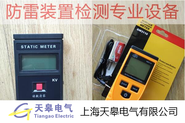 EST101静电电位测试仪,防雷检测仪器设备